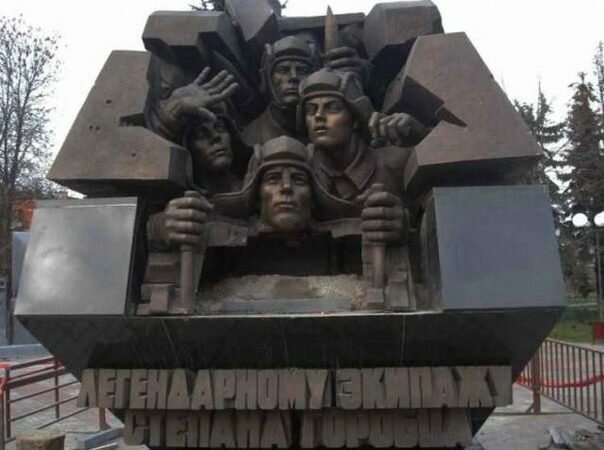 Подвиг екiпажу Mark IV