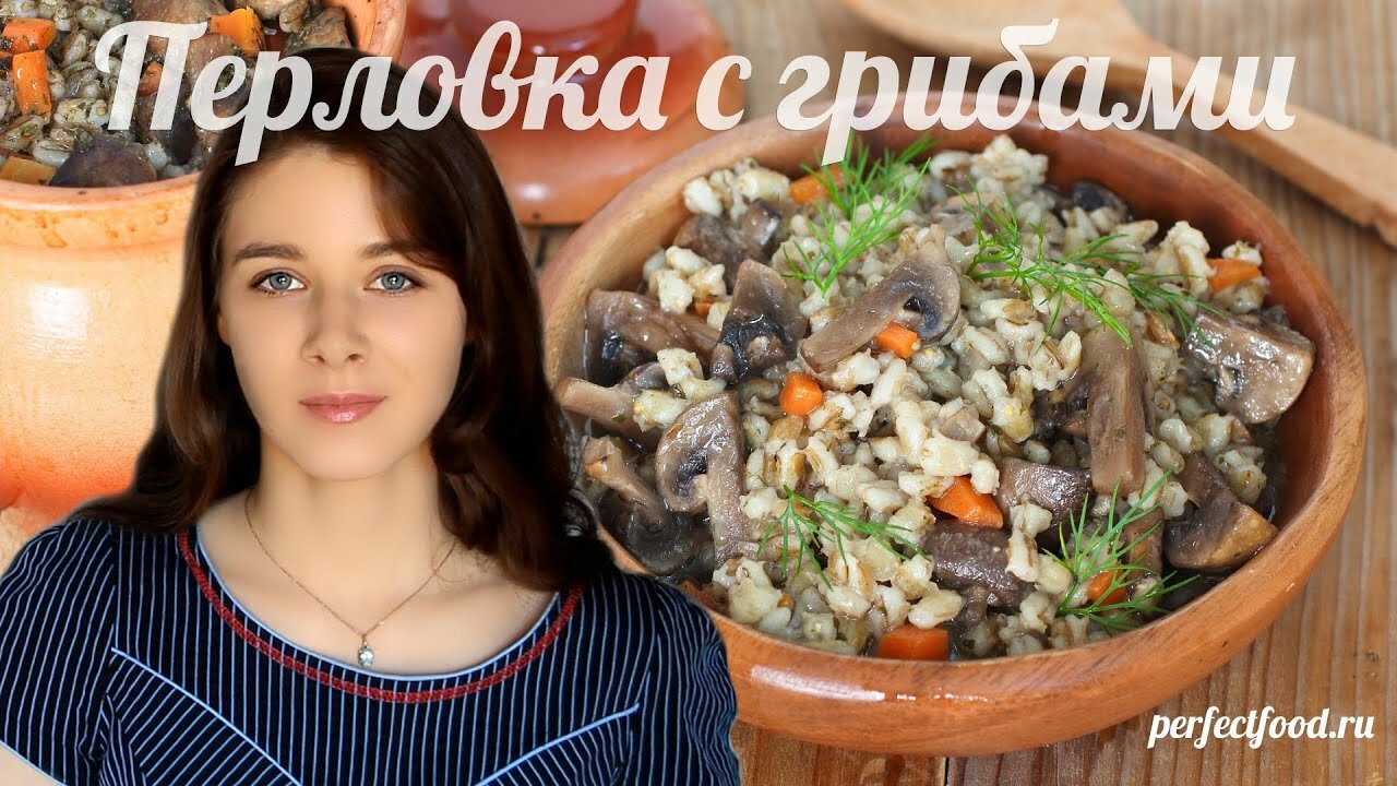 Перловка та перлова каша